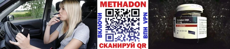 Метадон VHQ  как найти закладки  Салехард 
